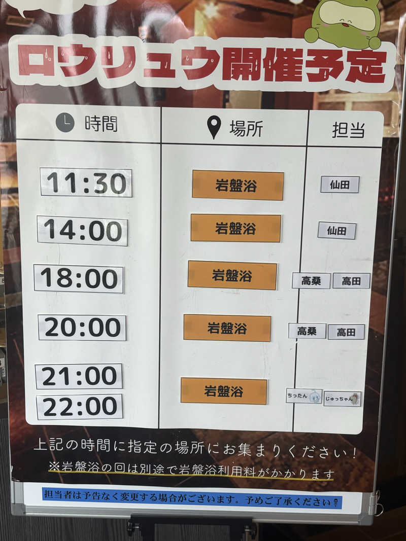 サウナ君さんの陽だまりの湯のサ活写真