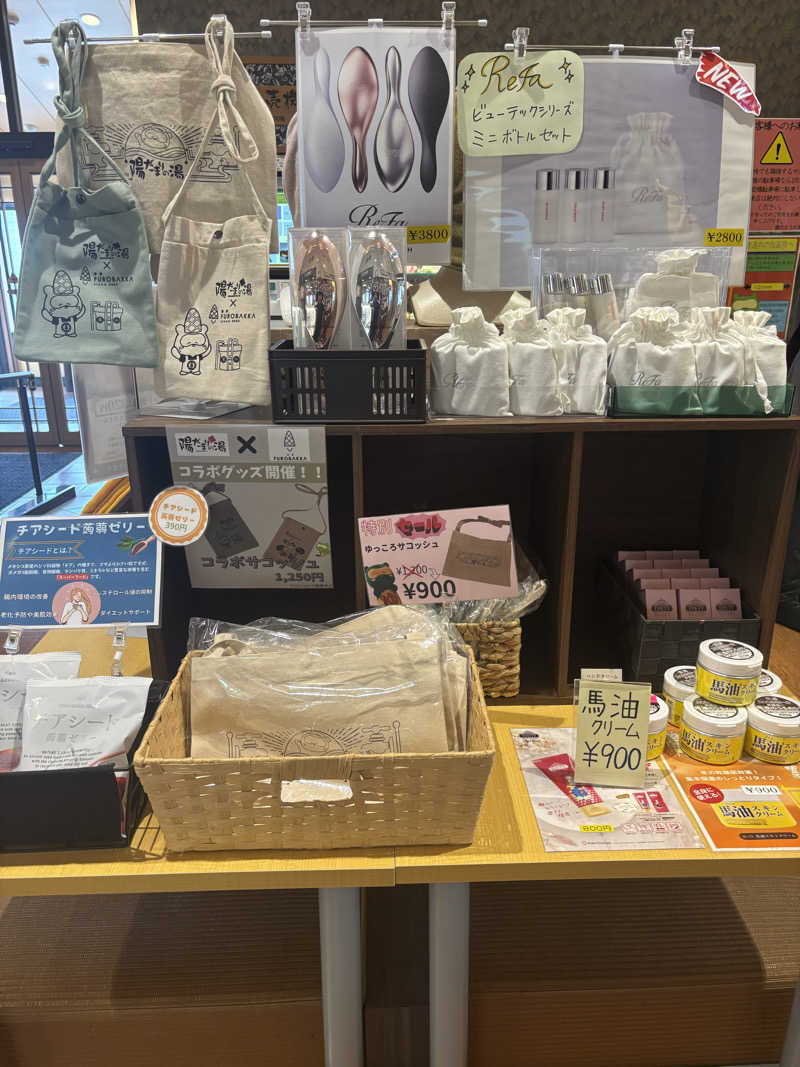 サウナ君さんの陽だまりの湯のサ活写真