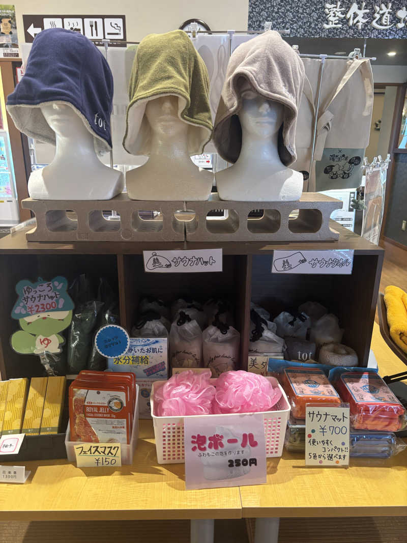 サウナ君さんの陽だまりの湯のサ活写真