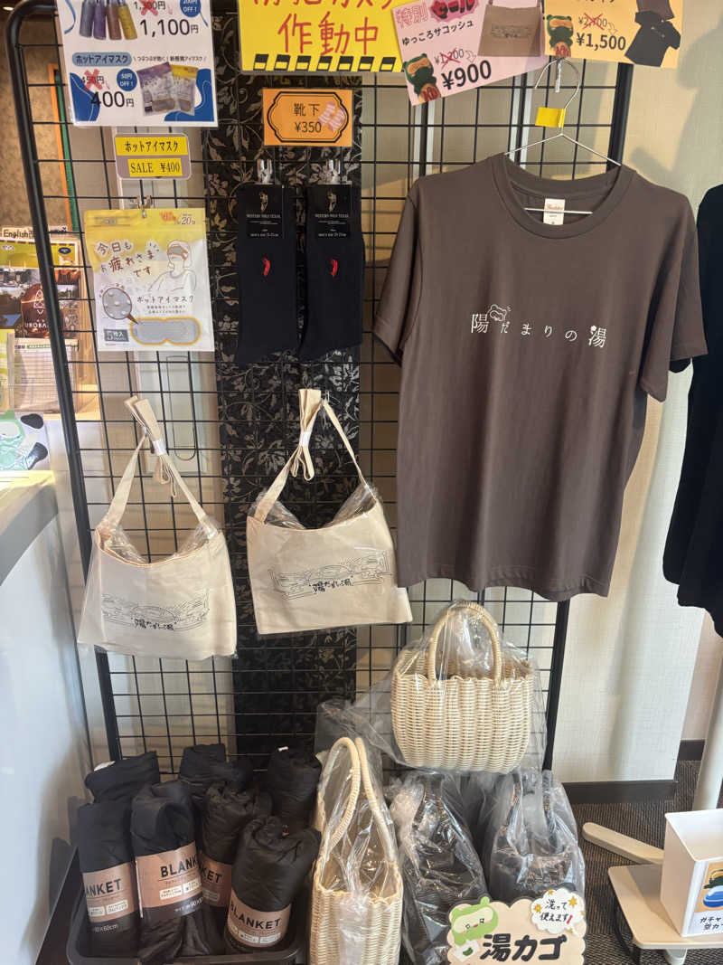 サウナ君さんの陽だまりの湯のサ活写真