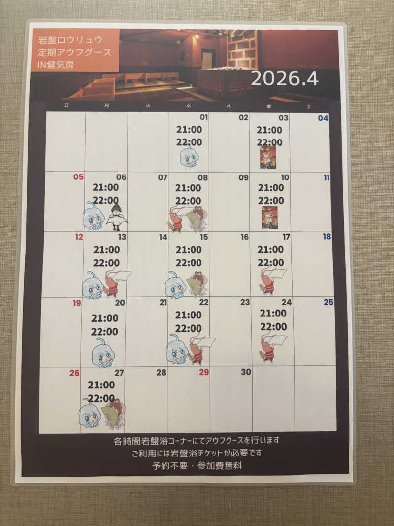 サウナ君さんの陽だまりの湯のサ活写真