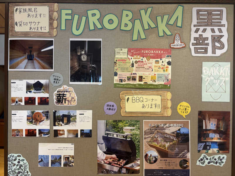 サウナ君さんの陽だまりの湯のサ活写真