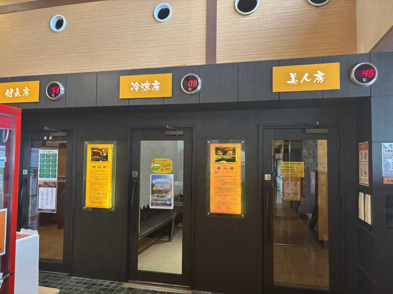 サウナ君さんの陽だまりの湯のサ活写真