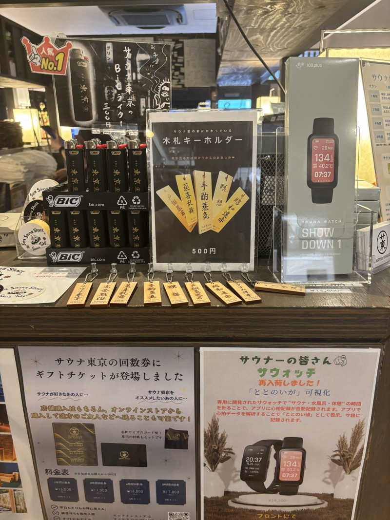 サウナ君さんのサウナ東京 (Sauna Tokyo)のサ活写真