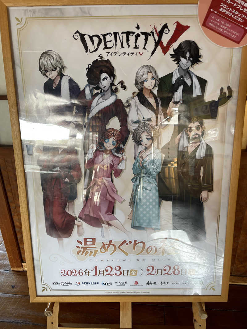 サウナ3150さんの栃木温泉 湯楽の里のサ活写真