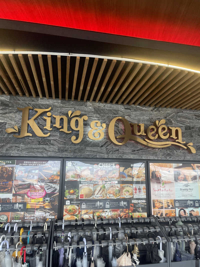 サウナ3150さんの温泉バルコニー キング&クイーンのサ活写真