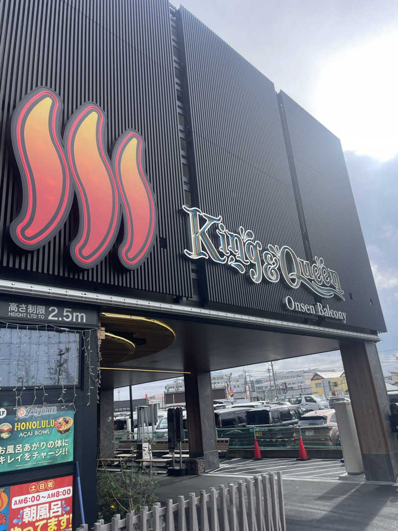 サウナ3150さんの温泉バルコニー キング&クイーンのサ活写真