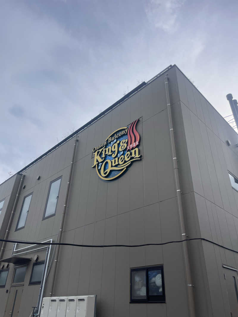 サウナ3150さんの温泉バルコニー キング&クイーンのサ活写真