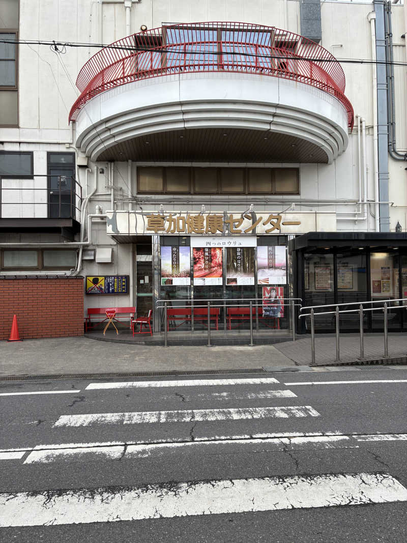 tsururinpaさんの湯乃泉 草加健康センターのサ活写真