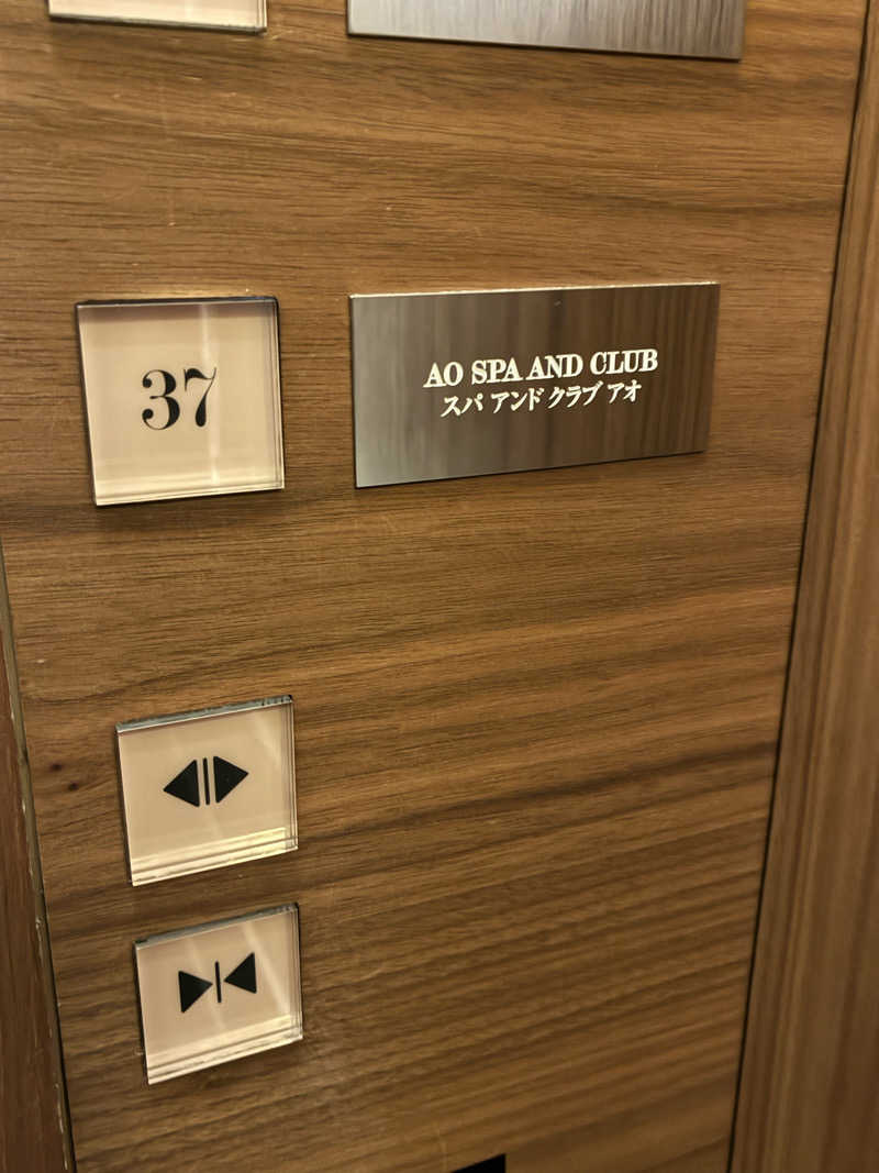 tsururinpaさんのAO スパ&クラブ (アンダーズ 東京)のサ活写真