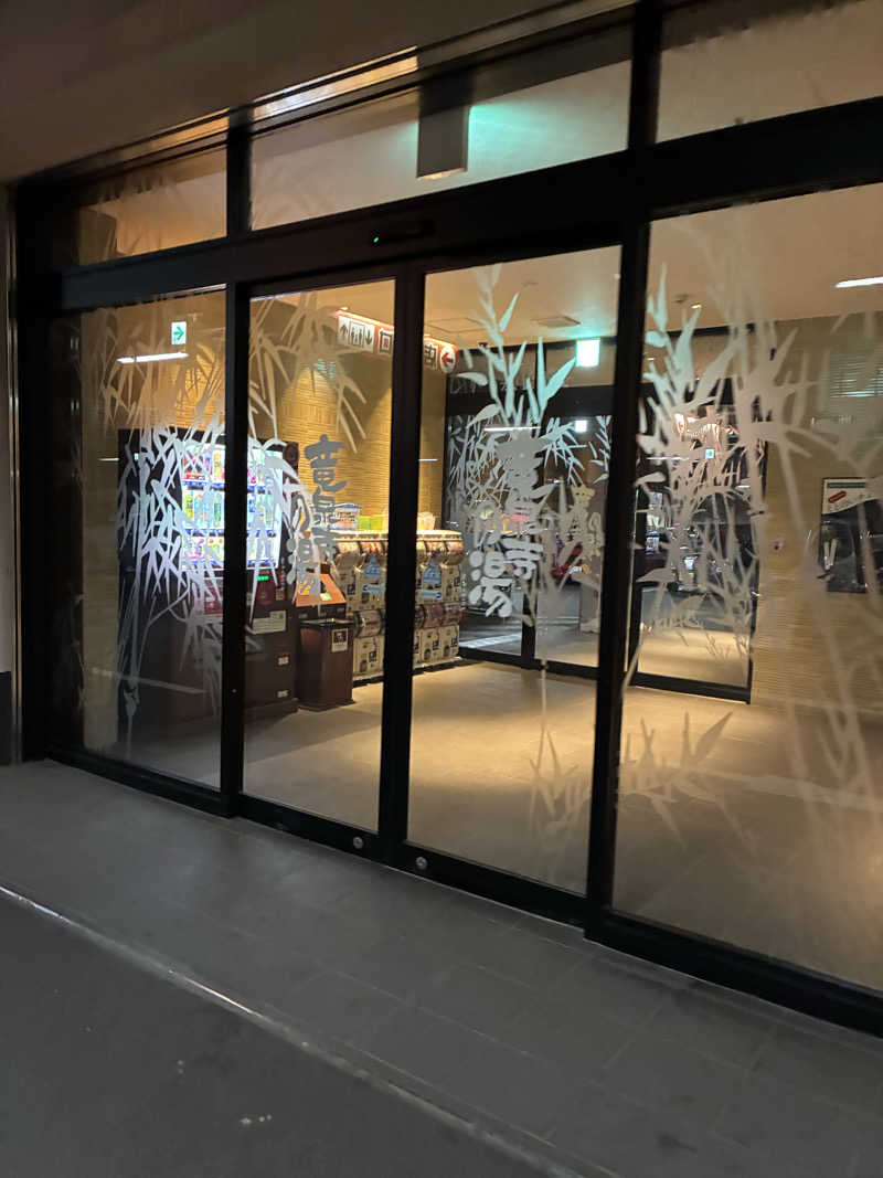 tsururinpaさんの竜泉寺の湯 八王子みなみ野店のサ活写真