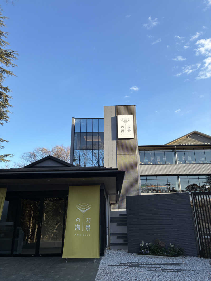 tsururinpaさんのよみうりランド眺望温泉 花景の湯のサ活写真