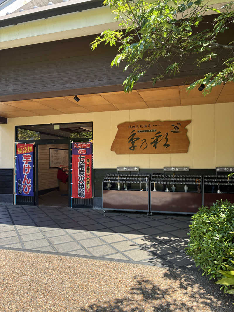 tsururinpaさんの稲城天然温泉 季乃彩(ときのいろどり )のサ活写真