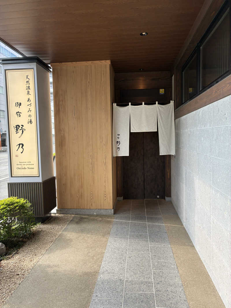 tsururinpaさんの天然温泉 あづみの湯 御宿 野乃松本のサ活写真