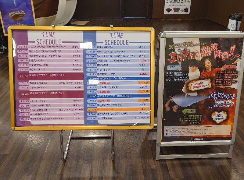 まーさんのコロナの湯 豊川店 (ホテルキャッスルイン豊川)のサ活写真