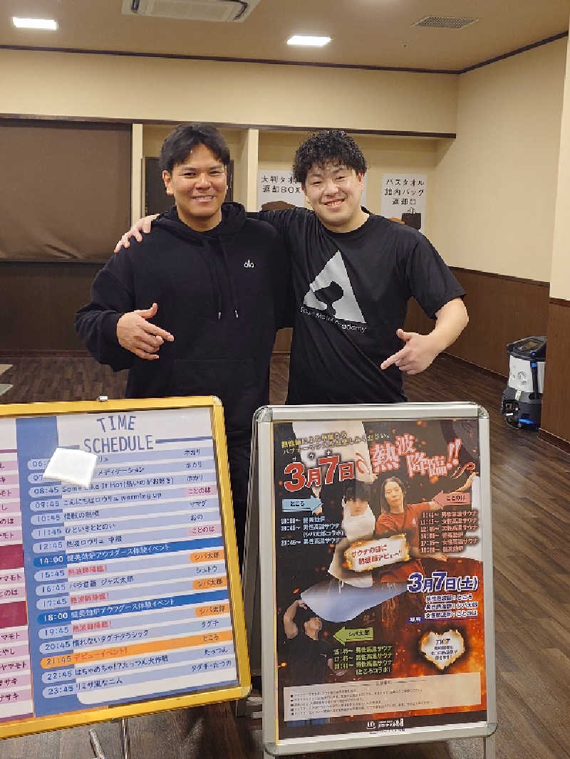 まーさんのコロナの湯 豊川店 (ホテルキャッスルイン豊川)のサ活写真