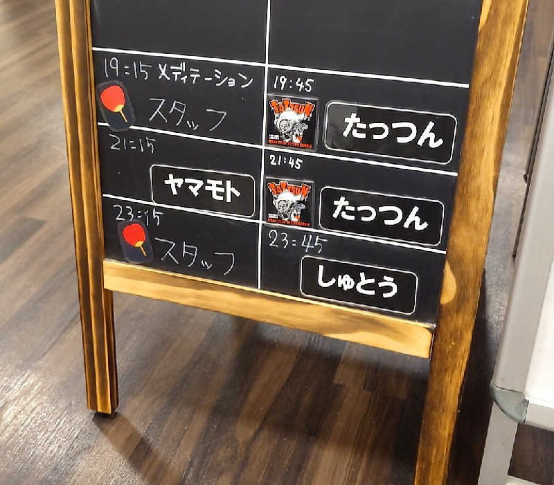 まーさんのコロナの湯 豊川店 (ホテルキャッスルイン豊川)のサ活写真