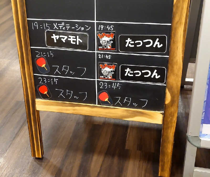 まーさんのコロナの湯 豊川店 (ホテルキャッスルイン豊川)のサ活写真