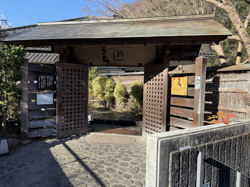 さすらいのShinobiさんの天山湯治郷 ひがな湯治 天山のサ活写真