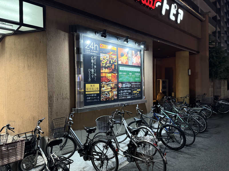さすらいのShinobiさんのなにわ健康ランド 湯〜トピアのサ活写真