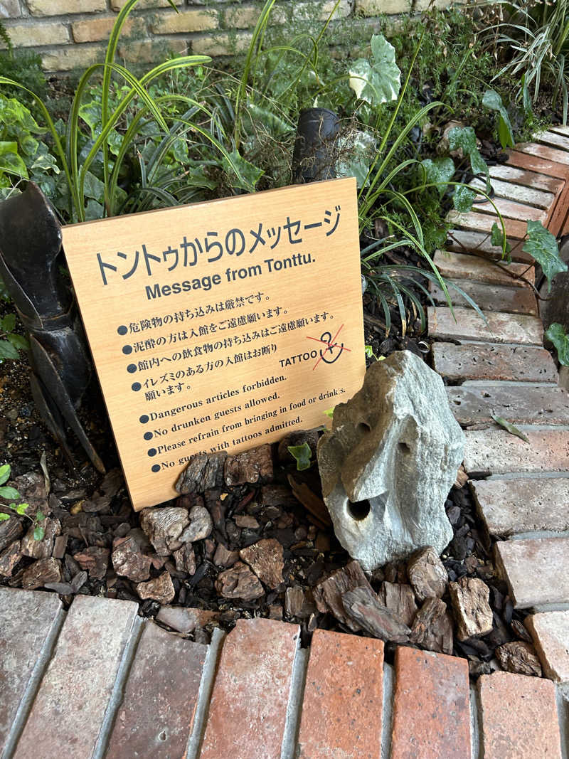 イーサウナゴーさんの神戸サウナ&スパのサ活写真