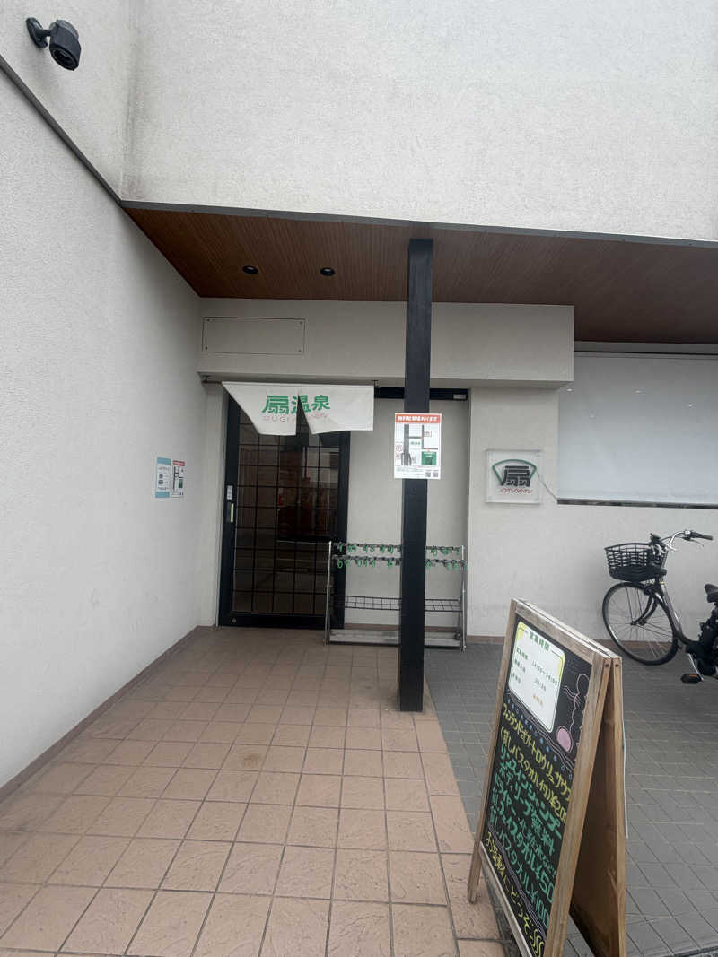 ayadonaldさんの扇温泉のサ活写真
