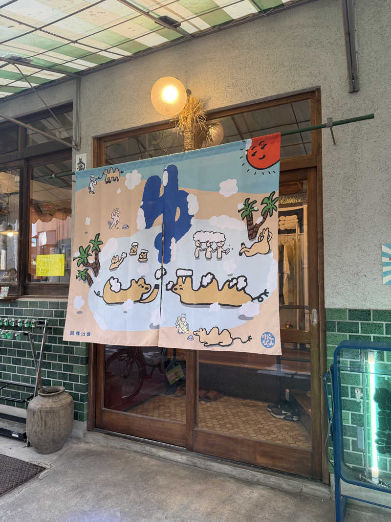 ayadonaldさんの鴨川湯のサ活写真
