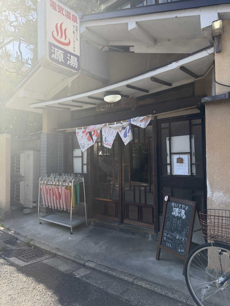 ayadonaldさんの鴨川湯のサ活写真