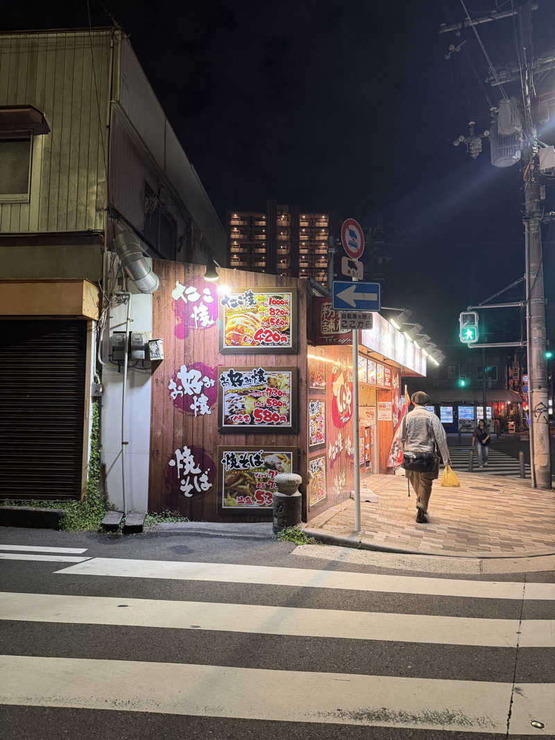 ayadonaldさんのユートピア白玉温泉のサ活写真