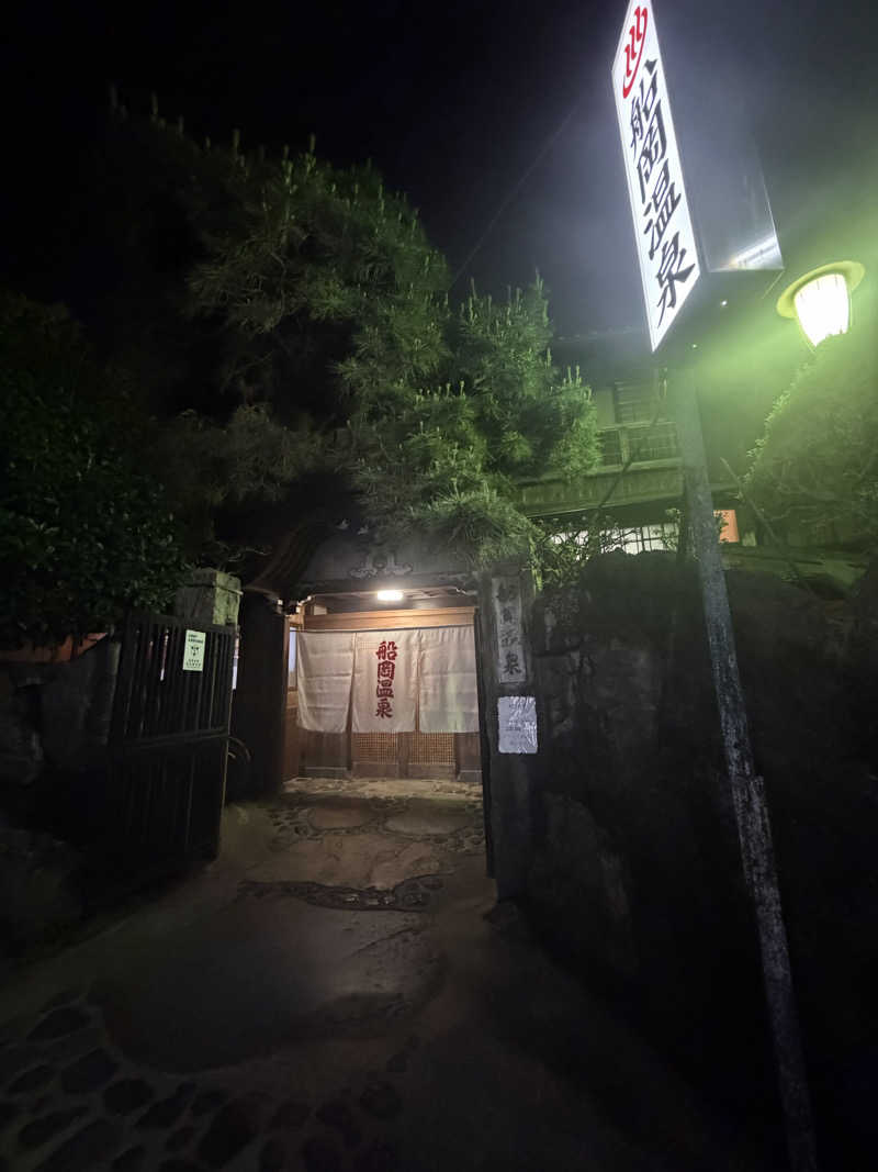 ayadonaldさんの船岡温泉のサ活写真