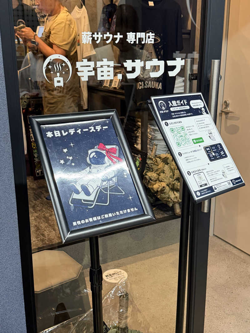ayadonaldさんの宇宙.サウナ 寺田町店のサ活写真