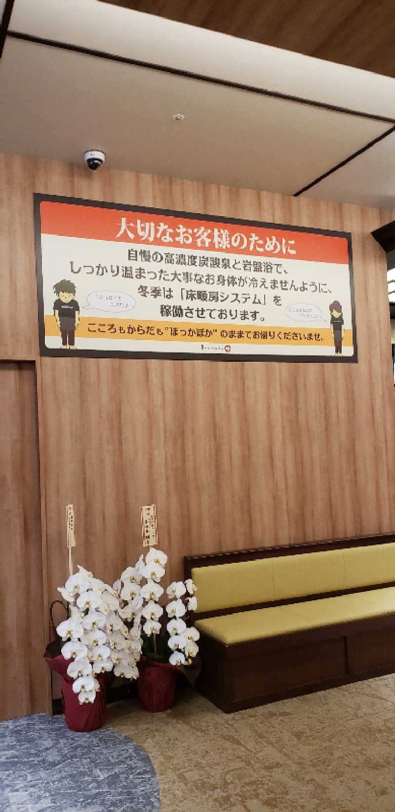 けんさんの竜泉寺の湯 草加谷塚店のサ活写真