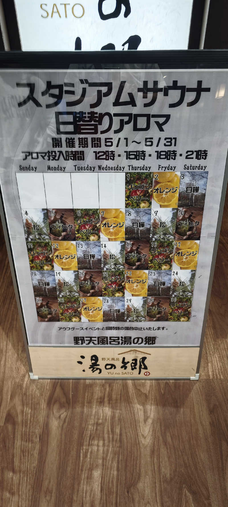 けんさんの野天風呂 湯の郷のサ活写真