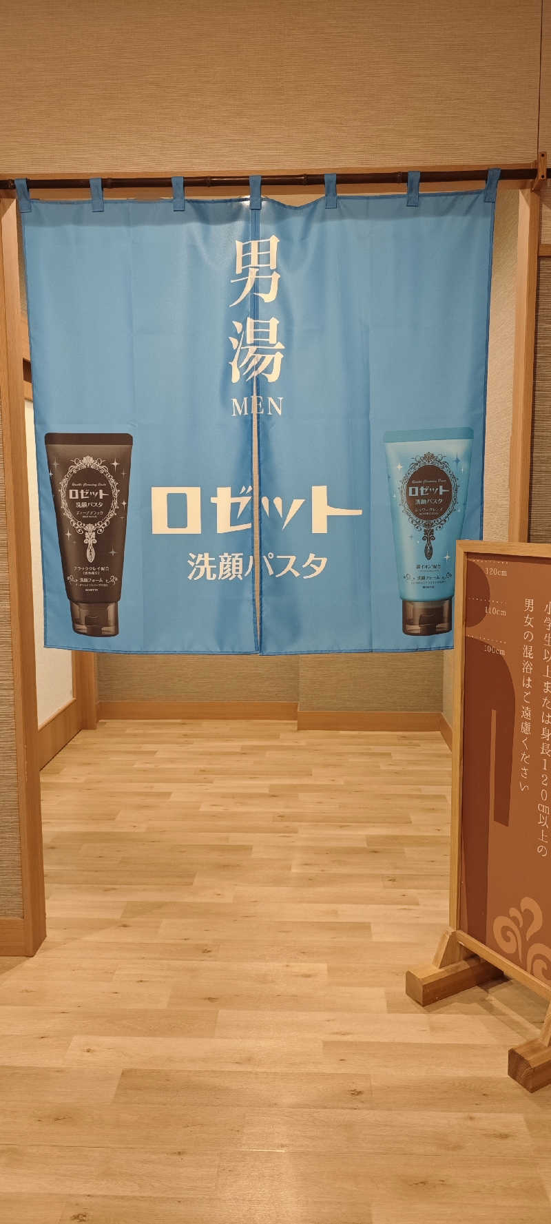 けんさんの南柏天然温泉すみれのサ活写真