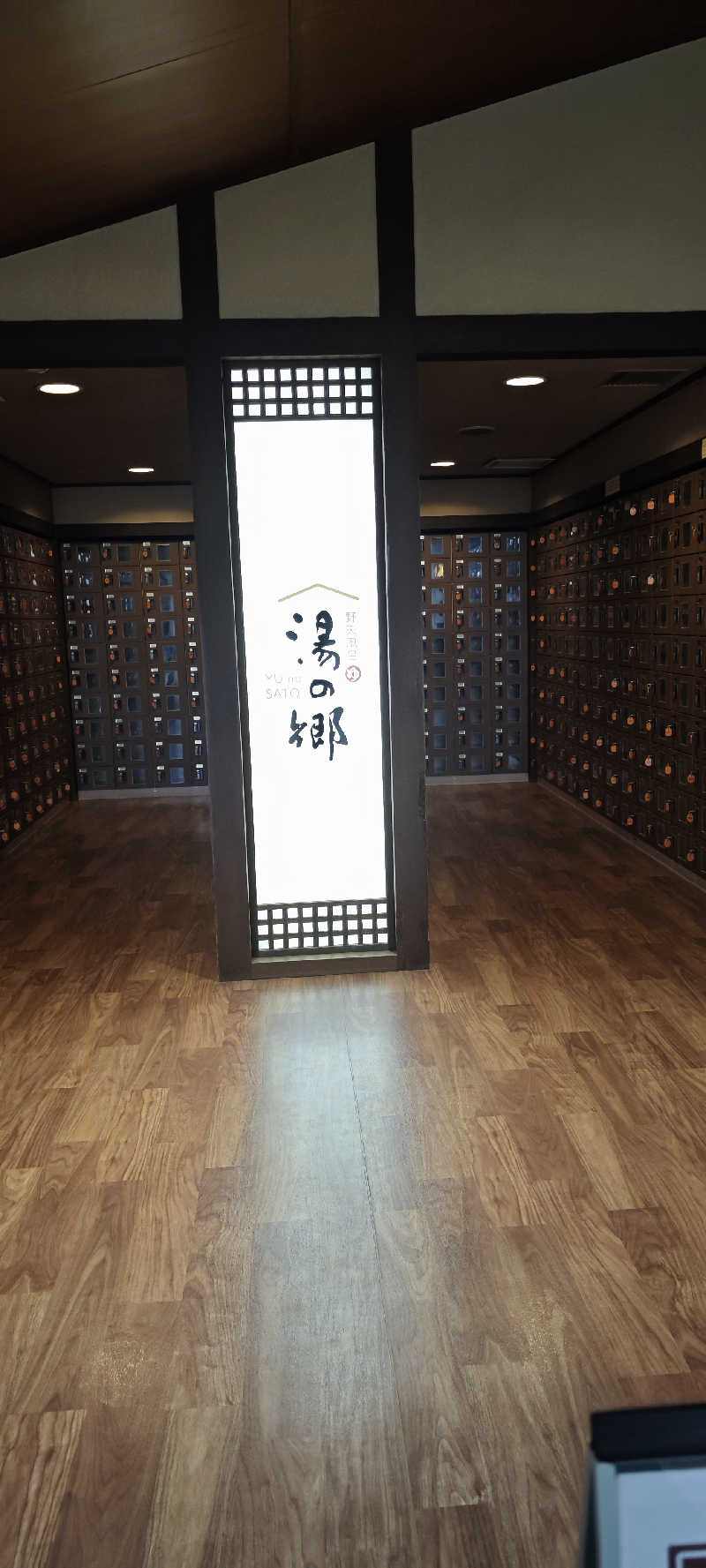 けんさんの野天風呂 湯の郷のサ活写真