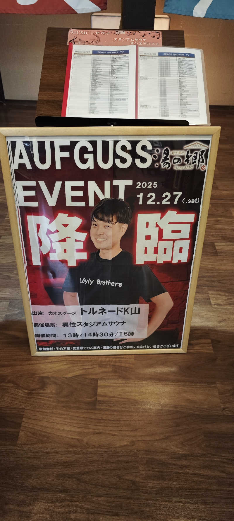 けんさんの野天風呂 湯の郷のサ活写真