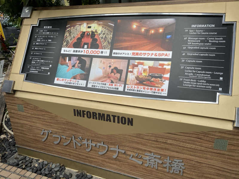 ポンチョ買いたいさんのグランドサウナ心斎橋のサ活写真