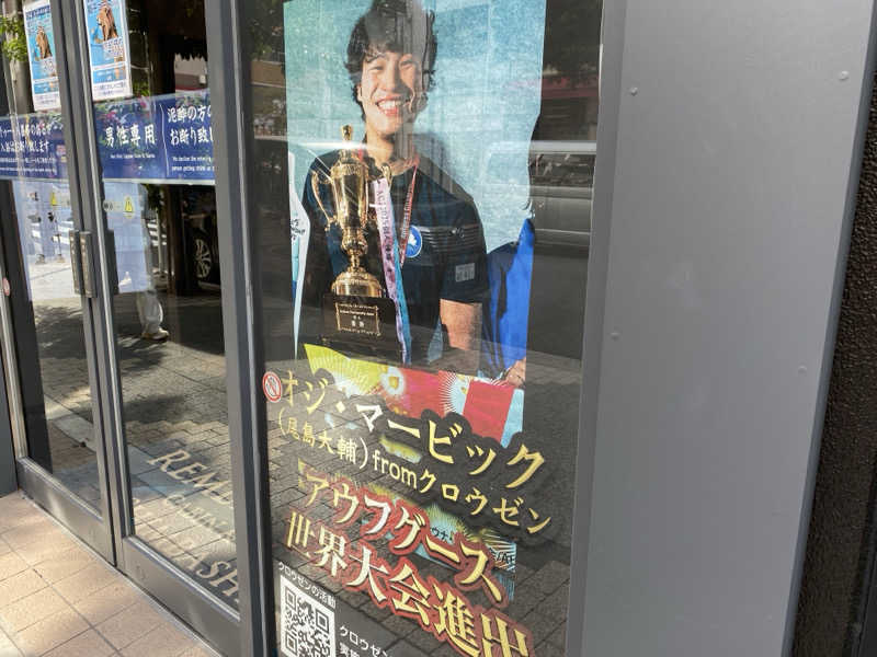 ポンチョ買いたいさんのライオンサウナ新橋 (レンブラントキャビン&スパ新橋内)のサ活写真