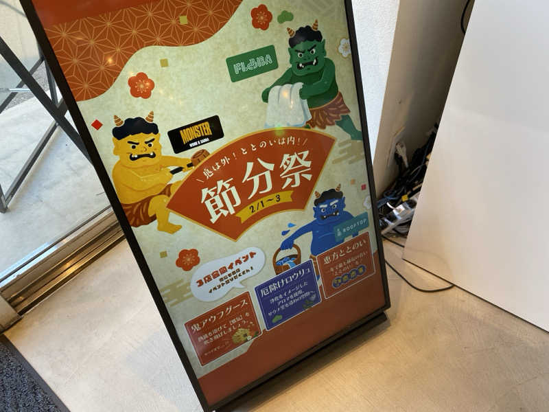 ポンチョ買いたいさんのFLOBA(フローバ)のサ活写真