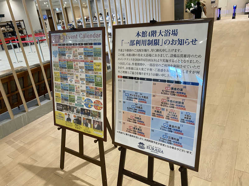 ポンチョ買いたいさんのスパ&ホテル 舞浜ユーラシアのサ活写真