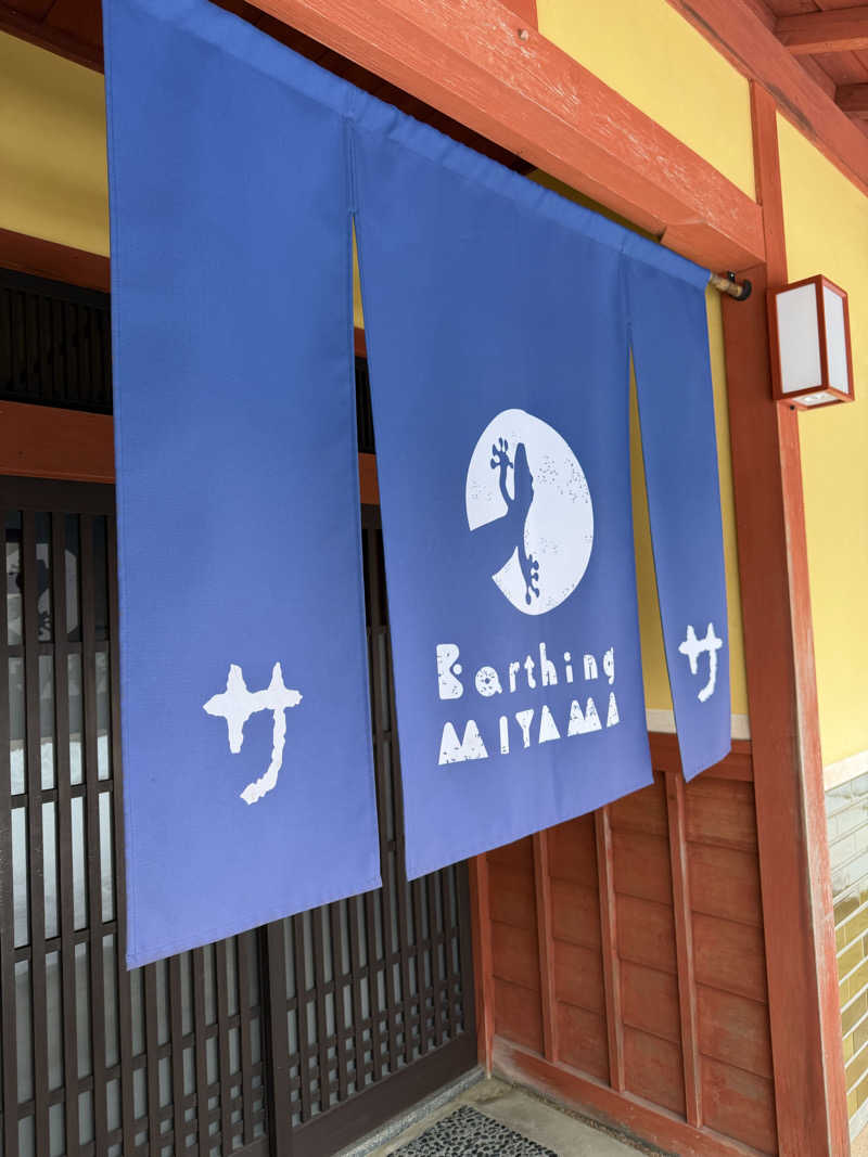 トントゥーさんのEarthing MIYAMAのサ活写真