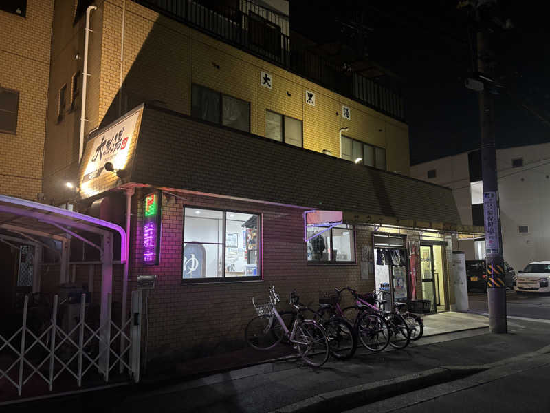 ちょことんさんの大黒湯のサ活写真