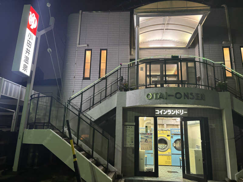 ちょことんさんの小田井温泉のサ活写真