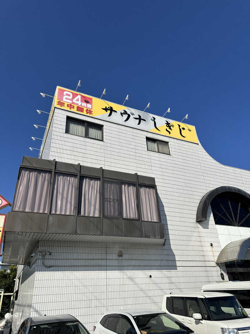 サウナ98号さんのサウナしきじのサ活写真