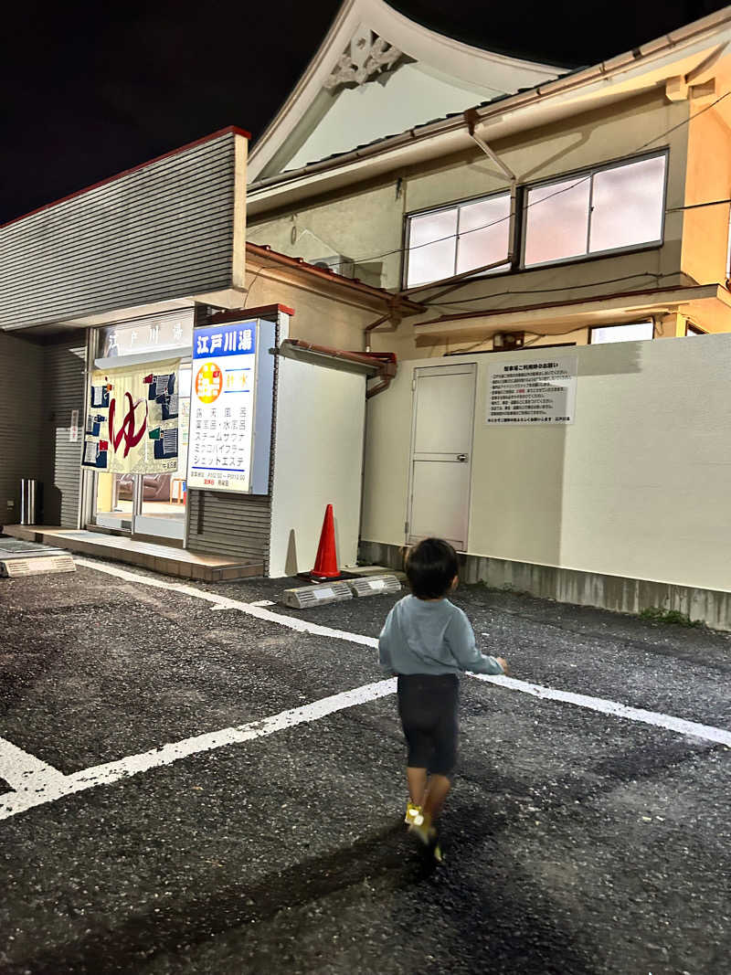 ず子🌹さんの江戸川湯のサ活写真