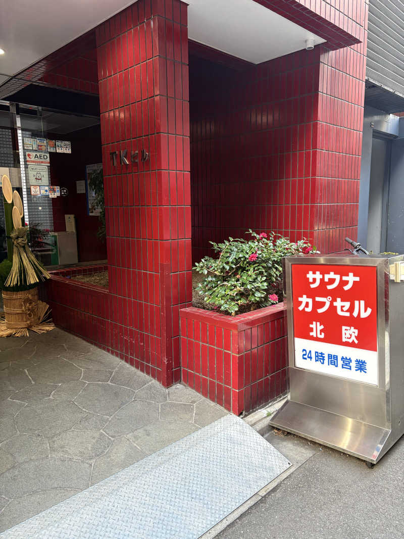 サニキ/ととのう平社員さんのサウナ&カプセルホテル 北欧のサ活写真