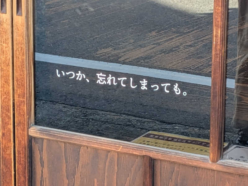 möb(ツルピカ)さんの御所宝湯のサ活写真