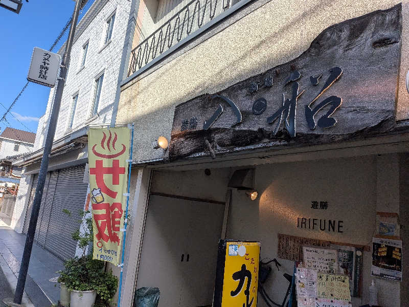 möb(ツルピカ)さんの御所宝湯のサ活写真