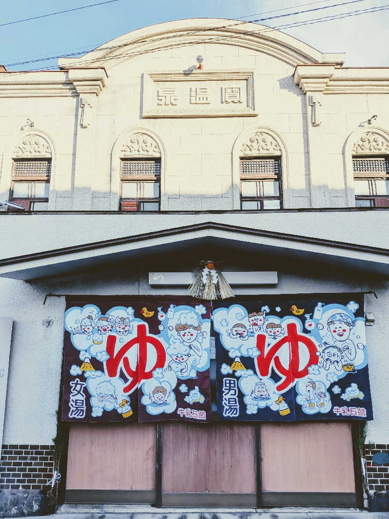 möb(ツルピカ)さんの宝湯のサ活写真