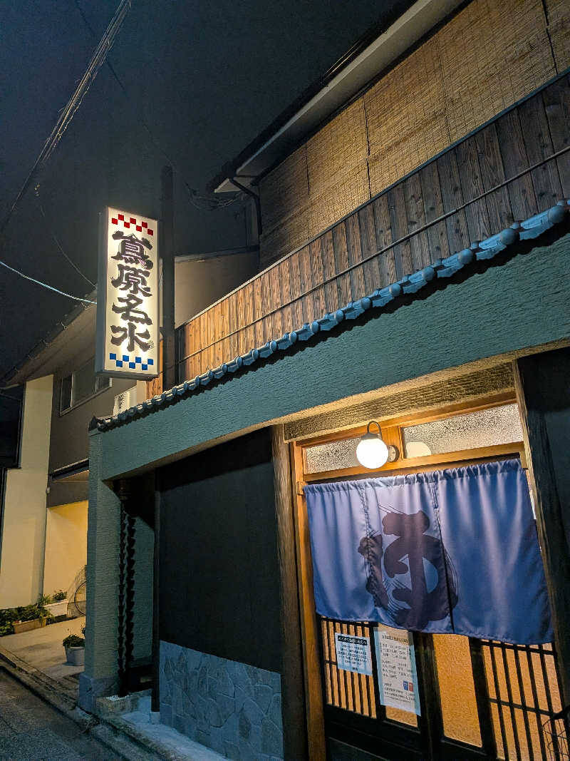 möb(ツルピカ)さんの都湯-島原-のサ活写真